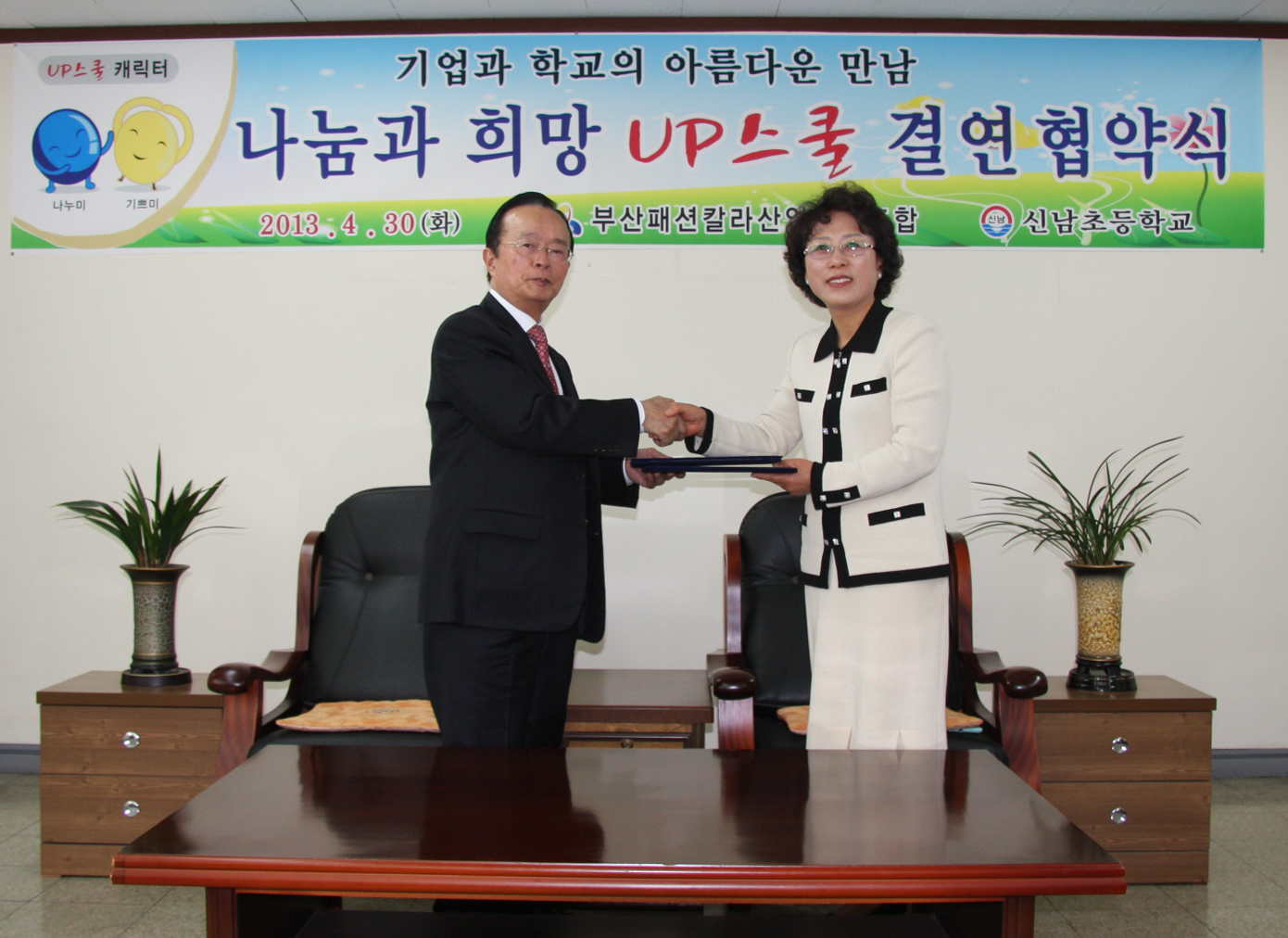 2013-UP-스쿨-02.jpg