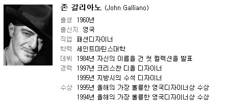 갈리아노.jpg