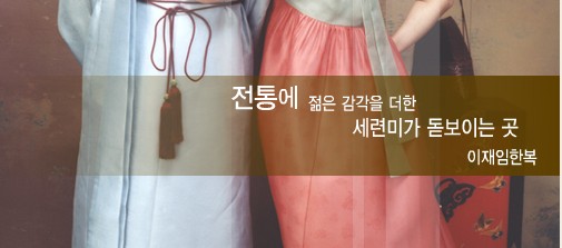 이재임-라인.jpg