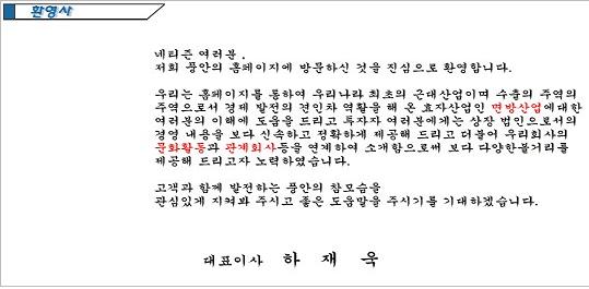 풍안방직-인사.jpg