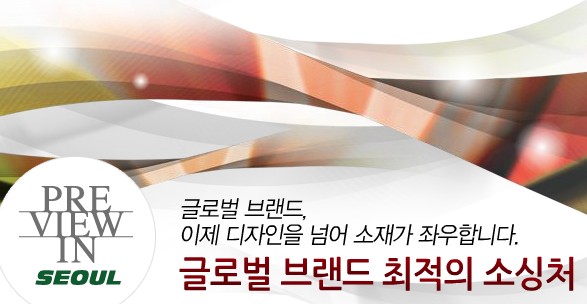 프리뷰인서울.jpg