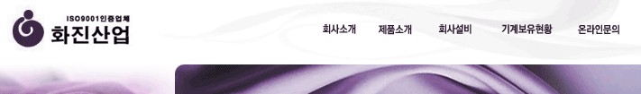 화진산업.jpg